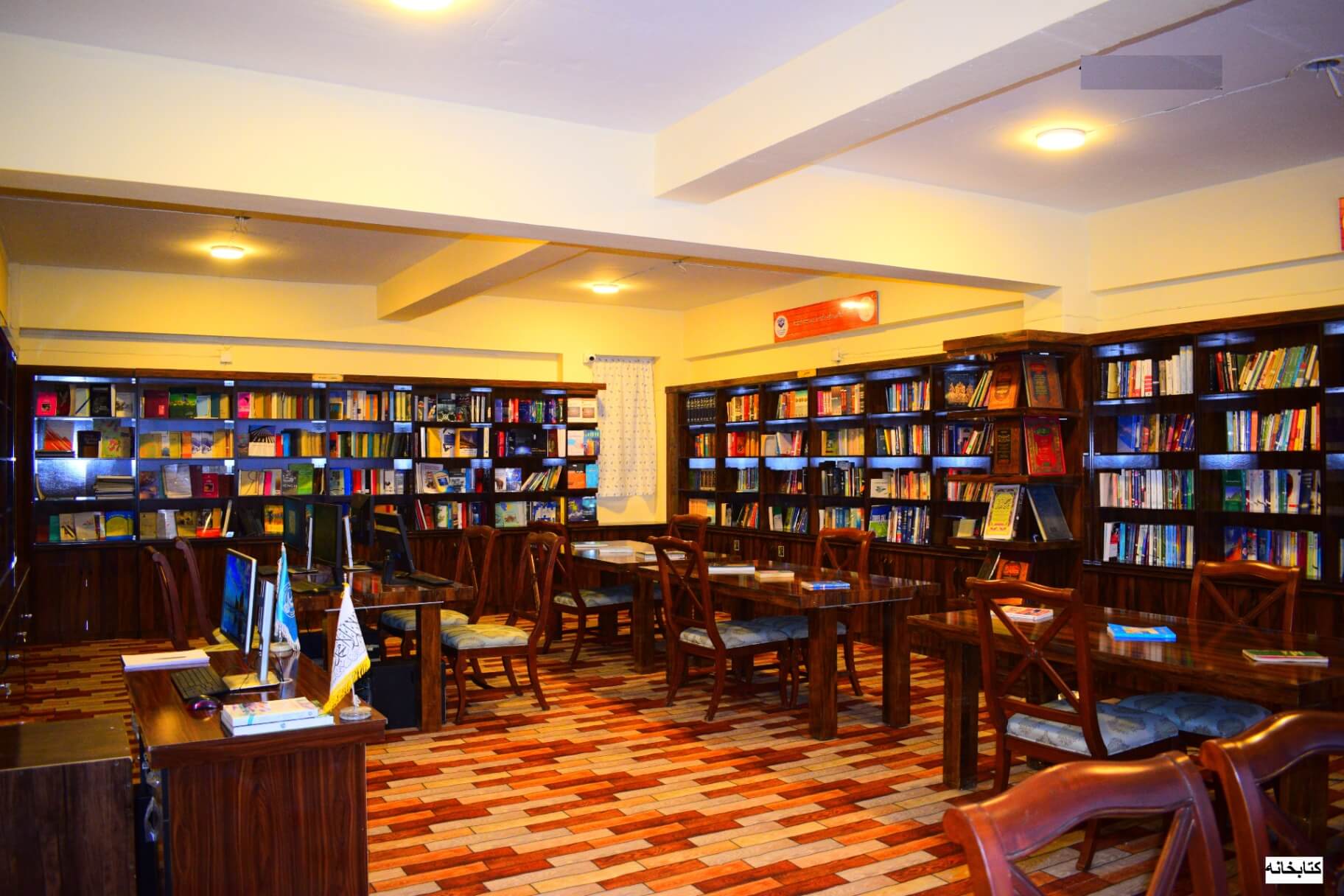 Physical Libraries Rahe Abreshum University